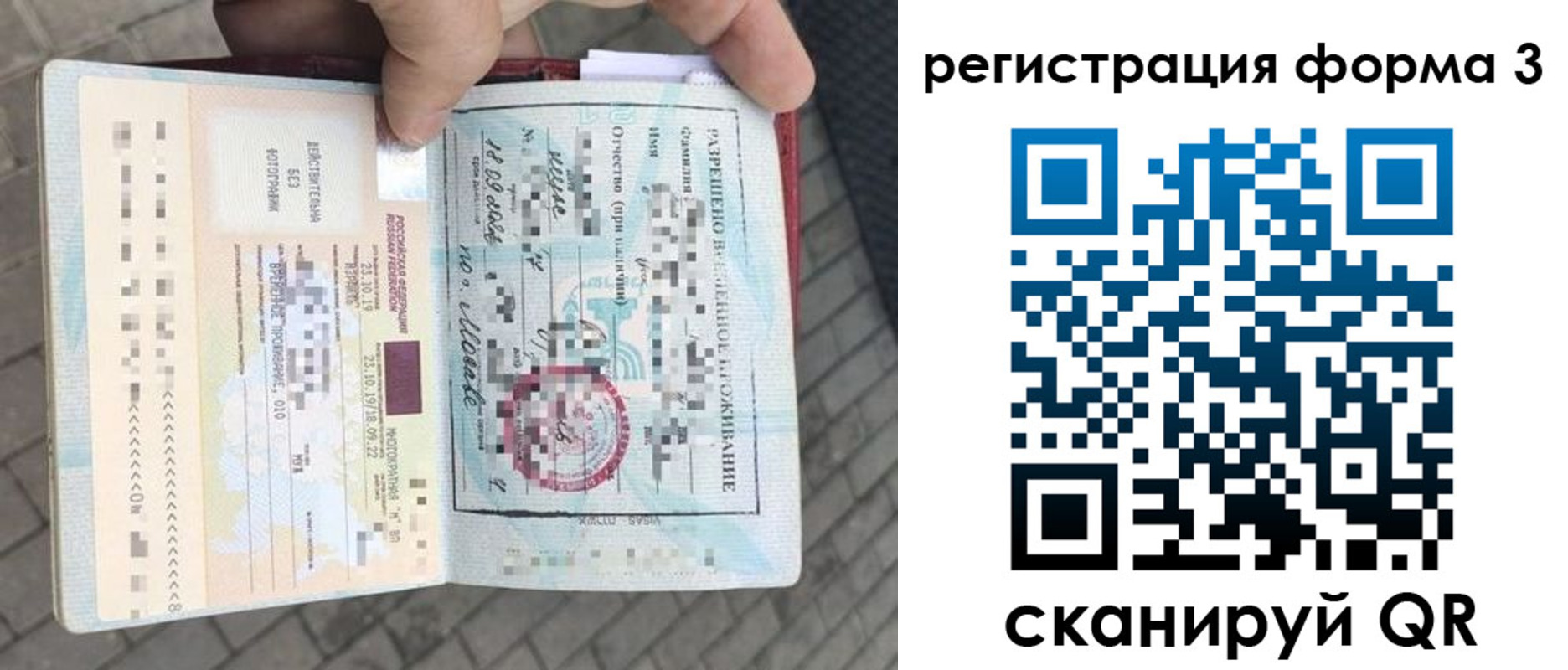 прописка в Азове