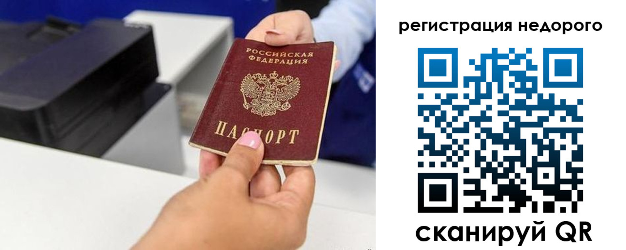 миграционный учет в Азове