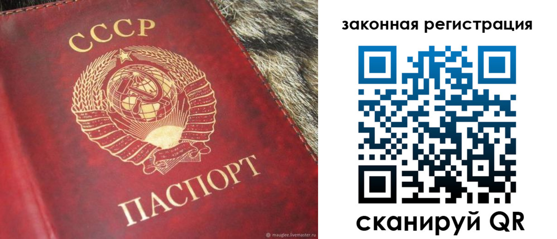 прописка от собственника в Азове