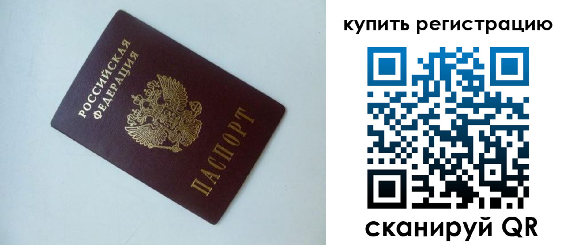 миграционный учет в Азове